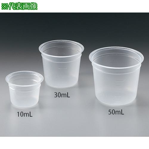 ■AS ミニディスポカップ PP-N 50C (1000個入)〔品番:1145753〕【1023481:0】[送料別途見積り][掲外取寄][店頭受取不可]