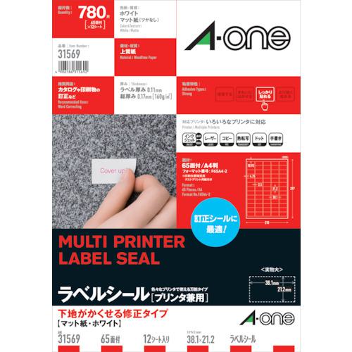 ■3M ラベルシール(プリンタ兼用)修正 65面《5袋入》〔品番:31569〕【1031094×5:0】[送料別途見積り][掲外取寄][店頭受取不可]