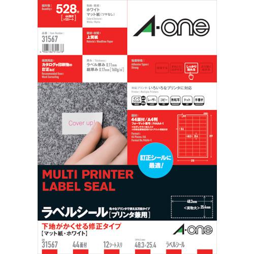 ■3M ラベルシール(プリンタ兼用)修正 44面《5袋入》〔品番:31567〕【1034196×5:0】[送料別途見積り][掲..
