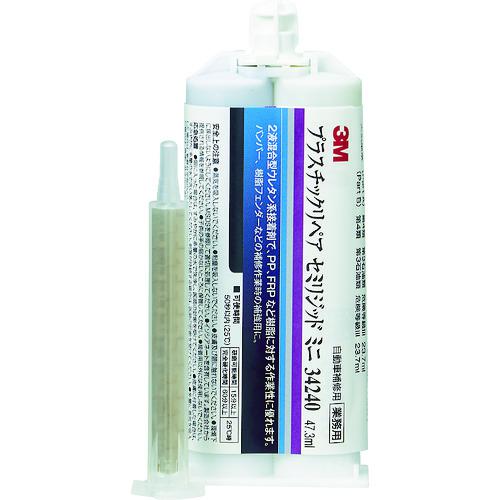 ■3M プラスチックリペア セミリジッド ミニ 34240 47.3ml〔品番:34240〕