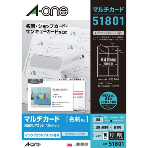 ■3M クリアエッジIJP専用白無地両面10入り《5袋入》〔品番:51801〕【1045219×5:0】[送料別途見積り][掲外取寄][店頭受取不可]