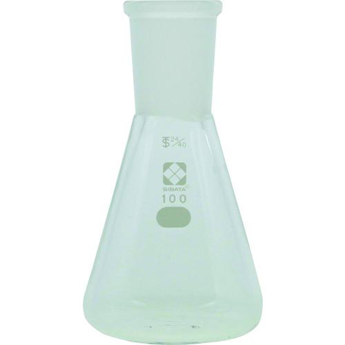 ■SIBATA 共通摺合三角フラスコ 24/40 100mL〔品番:00551024100〕【1071735:0】[送料別途見積り][掲外取寄][店頭受取不可]