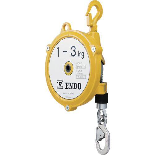 ■ENDO スプリングバランサー EW-3 1.0~3.0Kg 1.3m〔品番:EW3〕【1073982:0】[店頭受取不可]