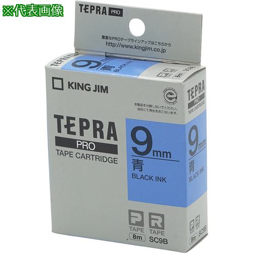 ■AS テプラ・プロ用テープカートリッジSC9B〔品番:6400802〕【1074117:0】[送料別途見積り][掲外取寄][店頭受取不可]