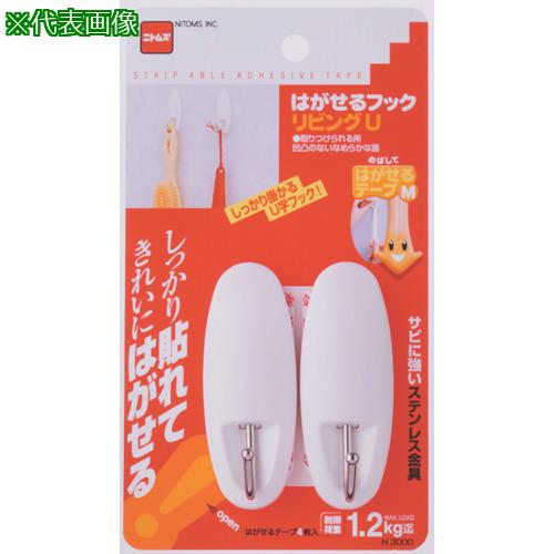 ■ニトムズ はがせるフック リビングU《100個入》〔品番:H3000〕【1080846×100:0】[送料別途見積り][掲外取寄][店頭受取不可]