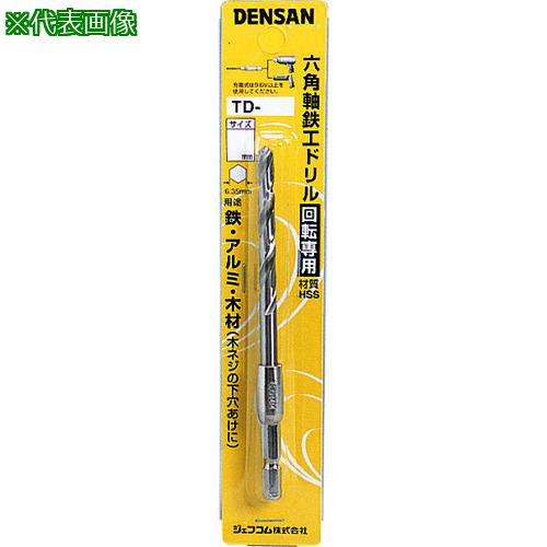 ■デンサン 六角軸鉄工ドリル5.8mm〔品番:TD58〕【1127330:0】[送料別途見積り][掲外取寄][店頭受取不可]