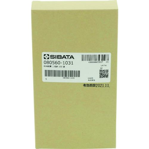 ■SIBATA 粉体試薬 二価鉄 100 袋〔品番:0805601031〕【1127784:0】[送料別途見積り][掲外取寄][店頭受取不可]