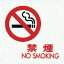  ر NO SMOKING5ա:UP50512͡11359005:0[ӸѤ][ŹƬԲ]