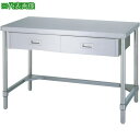 ■シンコー ステンレス作業台片面引出付(三方枠タイプ/SUS430) 1800×900×800〔品番:WDT18090〕【1161505:0】[法人・事業所限定...