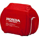 ■HONDA 発電機用ボディーカバー(EU18i/EU16i/EU15iGP用)〔品番:11874〕【1165325:0】[店頭受取不可]