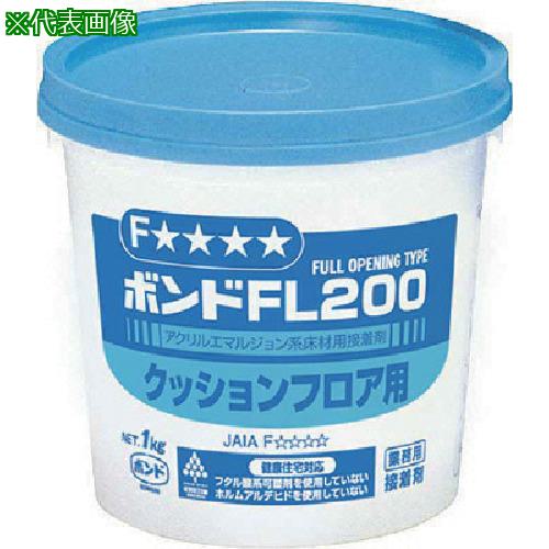 ■コニシ ボンドFL200 1kg(ポリ缶) #40427《18缶入》〔品番:FL2001〕【1172340×18:0】[送料別途見積り][掲外取寄][店頭受取不可]