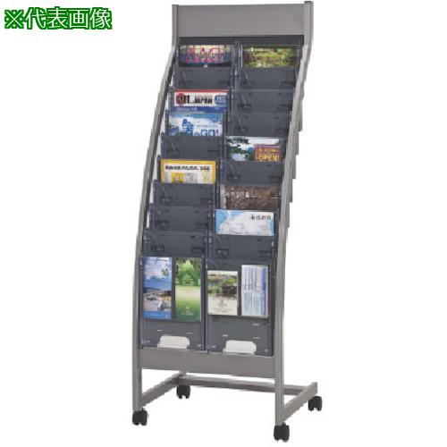 ■NAIKI パンフレットスタンド 539×465×1500〔品番:PR81210〕【1187754:0】[送料別途見積り][法人・事業..
