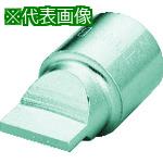 ■TONE ドライバービットソケット 差込角12.7mm 刃先3.8×24.0mm〔品番:B2〕【1208691:0】[店頭受取不可]