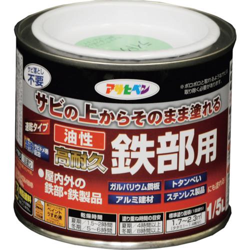 ■アサヒペン 油性高耐久鉄部用 1/5L ライトグリーン〔品番:526328〕【1229859:0】[店頭受取不可]