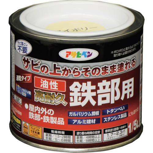 ■アサヒペン 油性高耐久鉄部用 1/5L アイボリー《6缶入》〔品番:526199〕【1229868×6:0】[送料別途見積り][掲外取寄][店頭受取不可]