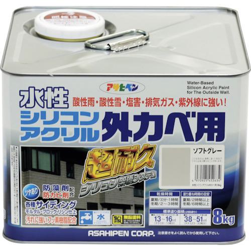 ■アサヒペン 水性シリコンアクリル外カベ用 8KG ソフトグレー〔品番:452634〕【1237708:0】[送料別途見積り][法人・事業所限定][掲外取寄][店頭受取不可]