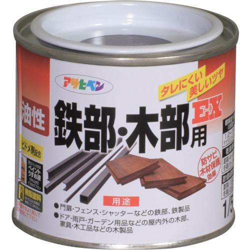 ■アサヒペン 油性鉄部・木部用EX 1/5L こげ茶《6缶入》〔品番:580092〕【1237770×6:0】[送料別途見積り..