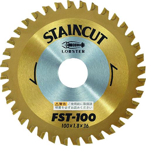 ■エビ チップソー ステンカット 100mm〔品番:FST100〕【1237926:0】[店頭受取不可]
