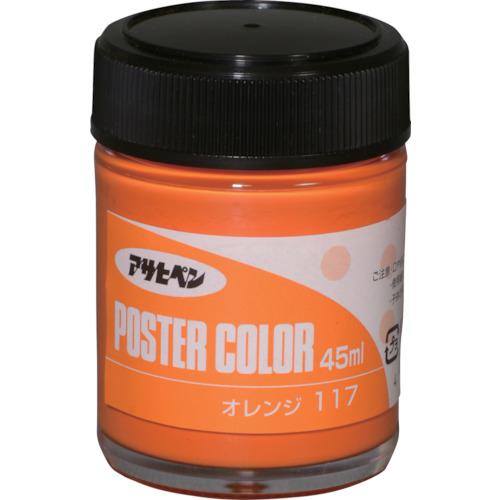 ■アサヒペン ポスターカラー 45ML オレンジ〔品番:402172〕【1240922:0】[店頭受取不可]