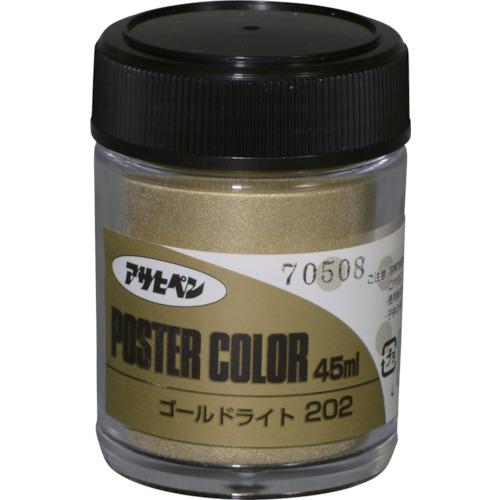 ■アサヒペン ポスターカラー特色 45ML ゴールドライト《5個入》〔品番:402288〕【1240950×5:0】[送料別..