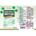 ■アサヒペン エポキシサビドメ用うすめ液 400ML《24缶入》〔品番:534163〕【124253...