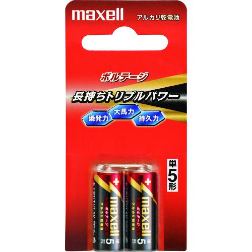 ■マクセル アルカリ乾電池 ボルテージ 単5(2本入パック)〔品番:LR1T2B〕【1242132:0】[店頭受取不可]