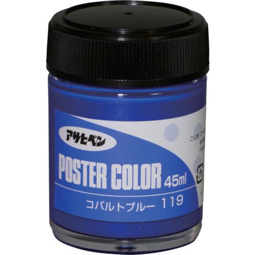■アサヒペン ポスターカラー 45ML コバルトブルー《5個入》〔品番:402196〕【1242467×5:0】[送料別途見..