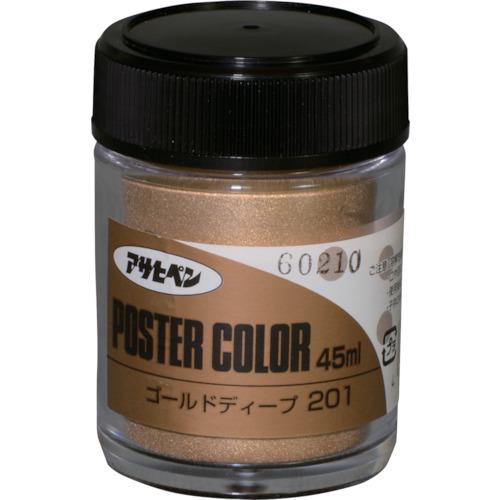■アサヒペン ポスターカラー特色 45ML ゴールドディープ《5個入》〔品番:402271〕【1242525×5:0】[送料..