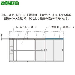 ■ナイキ 調整ベース〔品番:SBB9040AW〕【1243216:0】[送料別途見積り][法人・事業所限定][外直送][店頭受取不可]