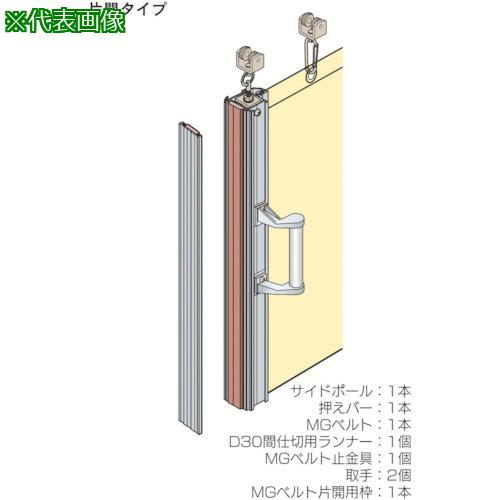 ■岡田 間仕切カーテン 間仕切ポールセット(ベンダー用)片開セット 2m〔品番:90BS20〕【1243662:0】[送料別途見積り][法人・事業所限定][外直送][店頭受取不可]