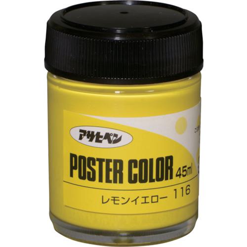 ■アサヒペン ポスターカラー 45ML レモンイエロー《5個入》〔品番:402165〕【1244100×5:0】[送料別途見..