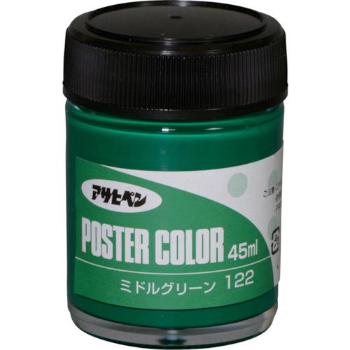 ■アサヒペン ポスターカラー 45ML ミドルグリーン《5個入》〔品番:402226〕【1245642×5:0】[送料別途見..