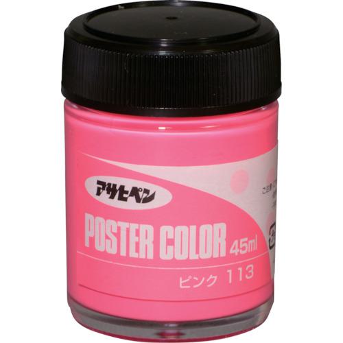 ■アサヒペン ポスターカラー 45ML ピンク《5個入》〔品番:402134〕【1247231×5:0】[送料別途見積り][掲..