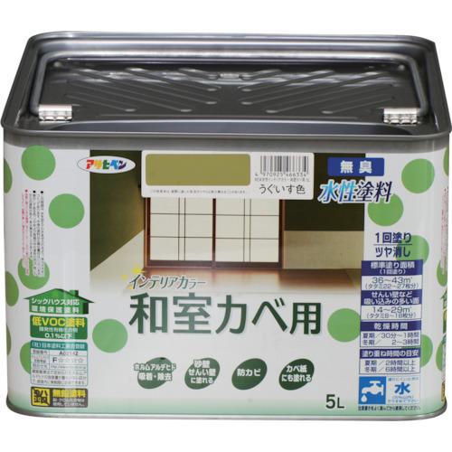 ■アサヒペン NEW水性インテリアカラー和室カベ用 5L うぐいす色〔品番:466334〕【1248815:0】[送料別途..