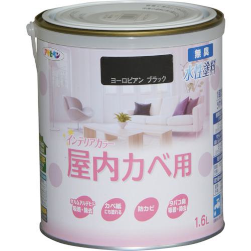 ■アサヒペン NEW水性インテリアカラー屋内カベ用 1.6L ヨーロピアンブラック《6缶入》〔品番:465771〕..