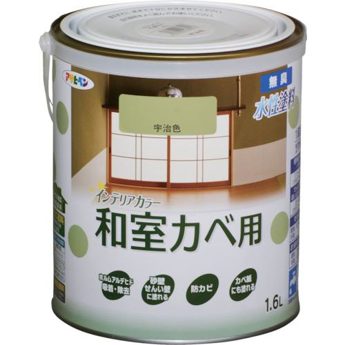 ■アサヒペン NEW水性インテリアカラー和室カベ用 1.6L 宇治色《6缶入》〔品番:466013〕【1250445×6:0】..
