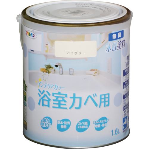 ■アサヒペン NEW水性インテリアカラー浴室カベ用 1.6L アイボリー《6缶入》〔品番:465894〕【1251955×6..
