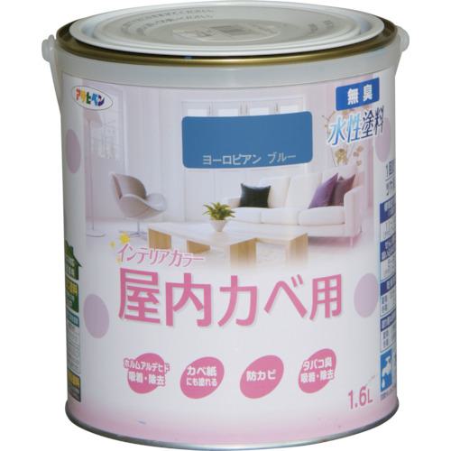 ■アサヒペン NEW水性インテリアカラー屋内カベ用 1.6L ヨーロピアンブルー《6缶入》〔品番:465849〕【1251977×6:0】[送料別途見積り][掲外取寄][店頭受取不可]