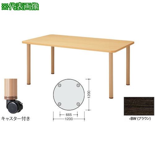 ■NAIKI テーブル(キャスター付)〔品番:RTA12RLCBW〕【1253194:0】[送料別途見積り][法人・事業所限定][外直送][店頭受取不可]