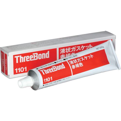 ■THREEBOND 液状ガスケット TB1101 工業用シーリング剤 シール剤 200g 赤褐色 無溶剤型 不乾性タイプ(1101BA)〔品番:TB1101200〕【1263056:0】[店頭受取不可]