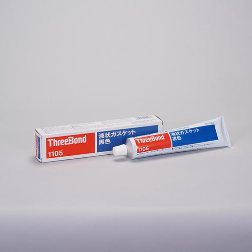 ■THREEBOND 液状ガスケット TB1105 工業用シーリング剤 シール剤 150g 黒色 合成ゴム系 はく離性 乾性..