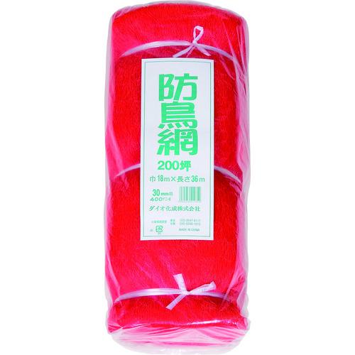 ■Dio 防鳥網 目合い30mm 200坪 幅18m×長さ36m《4個入》〔品番:414319〕【1269762×4:0】[送料別途見積り][掲外取寄][店頭受取不可]