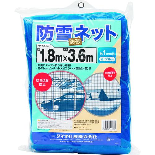 ■Dio 防雪、防砂ネット 青 1.8m×3.6m《14枚入》〔品番:413558〕【1271344×14:0】[送料別途見積り][掲外取寄][店頭受取不可]