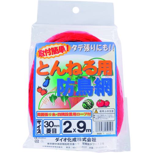 ■Dio とんねる防鳥網 30mm 2m×9m へ《50枚入》〔品番:250504〕【1271361×50:0】[送料別途見積り][掲外取寄][店頭受取不可]