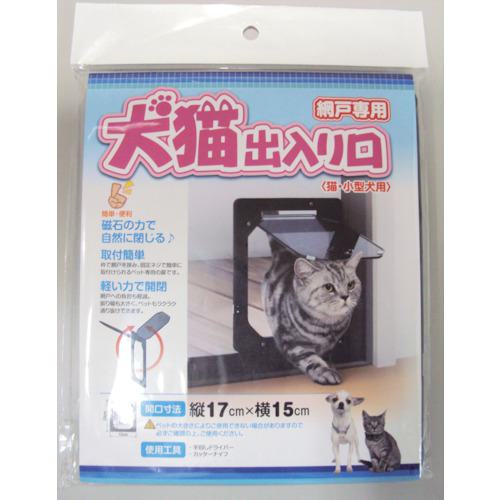 ■Dio 網戸専用犬猫出入り口猫・小型犬用PD1923出入口縦17cm×横15cm《10個入》〔品番:211604〕【1272836×10:0】[送料別途見積り][掲外取寄][店頭受取不可]