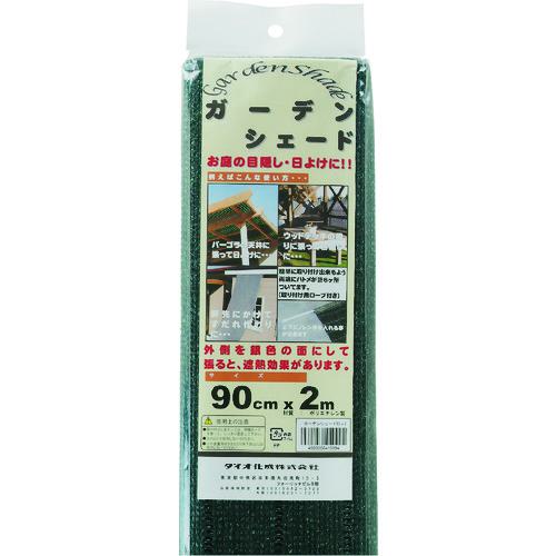 ■Dio ガーデンシェード 緑/銀 90cm×2m《12枚入》〔品番:419994〕【1272857×12:0】[送料別途見積り][掲外取寄][店頭受取不可]