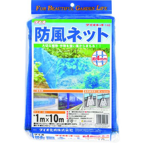 ■Dio ダイオネット 140 青 1m×10m《8枚入》〔品番:424301〕【1272920×8:0】[送料別途見積り][掲外取寄]..