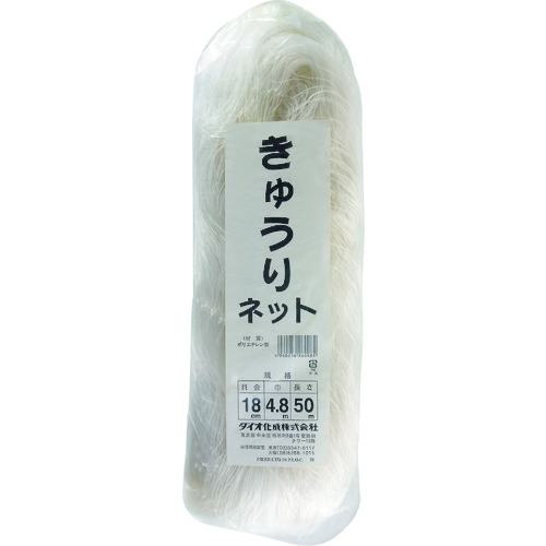 ■Dio きゅうりネット 18cm目 白緑 4.8m×50m《8個入》〔品番:260084〕【1274433×8:0】[送料別途見積り][..