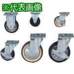 ■SUS 【数量1~9】φ150固定キャスターP E導電車輪〔品番:GFN556〕【1275857:0】[送料別途見積り][法人・..