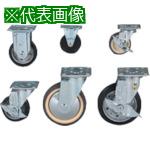 ■SUS 【数量1~9】φ150自在キャスター E導電車輪〔品番:GFN510〕【1278976:0】[法人・事業所限定][外直..